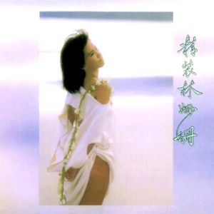 凤凰俱乐部小县城演出价格表
